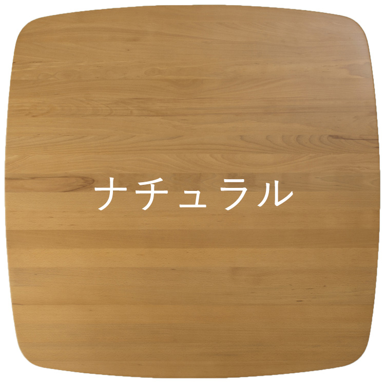 カラーナチュラル
