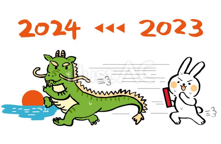 【2023年－2024年】年末年始休業のお知らせ